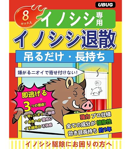 Amazon | 撃退イノシシ 3m用 3個入 イノシシ対策 激辛臭が約2倍の強力